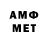 МЕТАМФЕТАМИН мет Noticias Aymat