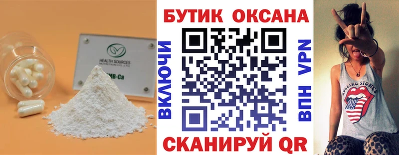 Бутират BDO 33%  ссылка на мегу рабочий сайт  Усть-Катав  наркотики 