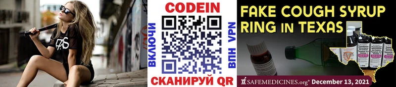 Кодеиновый сироп Lean Purple Drank  дарнет шоп  Усть-Катав 
