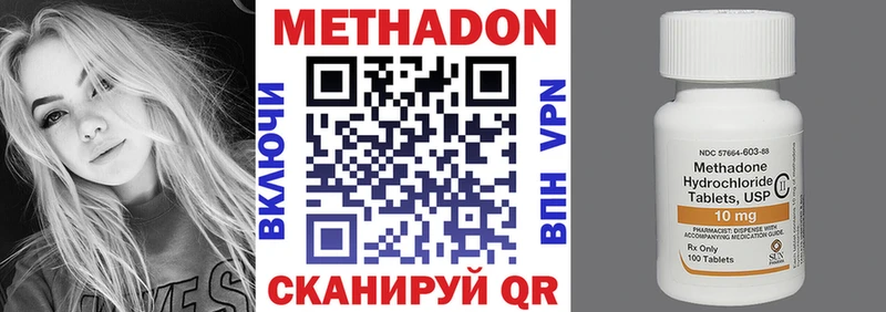 Метадон белоснежный  Усть-Катав 