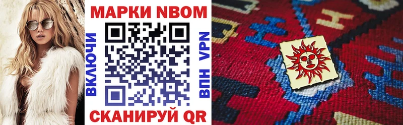 Марки 25I-NBOMe 1500мкг  Усть-Катав 