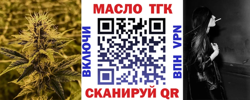 Дистиллят ТГК вейп  блэк спрут как войти  Усть-Катав  купить наркотик 